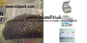 vacuum packed