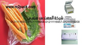 vacuum packed carrots
