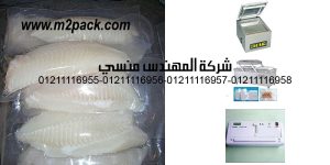 vacuum packed fish before thawing food safety magazine