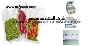vacuum packed vegetables and peppers