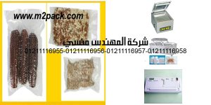 vacuum packing bags saving storage dry corn bags