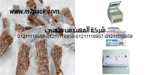 vacuum packing machine for food dry