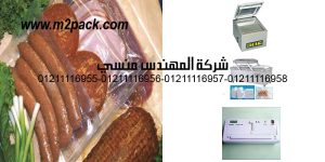 vacuum pouch burgers and sausages