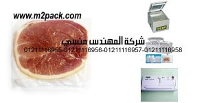 vacuum pouch vacuum pouch