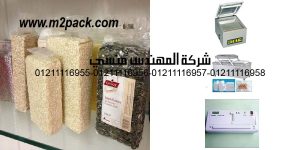 vacuum pouch for packing seeds