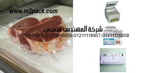 vacuum pouch sealed