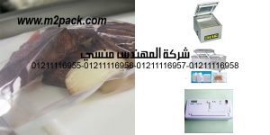 vacuum pouch unsealed