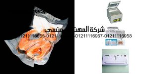 vacuum pouches