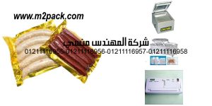 vacuum pouches gold back