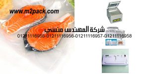 vacuum seafood storage bag high barrier vacuum