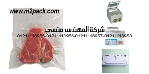 vacuum seal ba