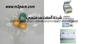 vacuum seal food bags for fruit