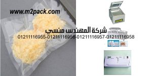 vacuum seal food bags for fruit with gravure printin