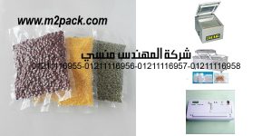 vacuum seal food bags for packing bean