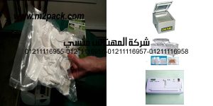 vacuum sealed foods