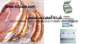 vacuum sealed qty of meat