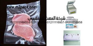 vacuum sealer bag