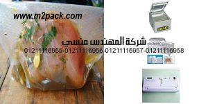 vacuum sealer bag brine of chicken