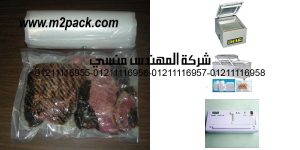 vacuum sealer bag roll free shipping