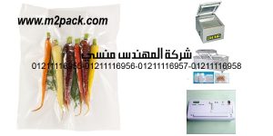 vacuum sealer bags embossed for carrots