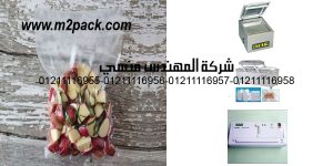 vacuum sealer bags for red apple