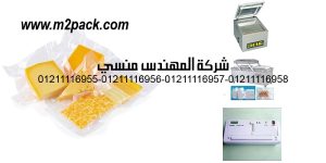 vacuum sealer bags of chees