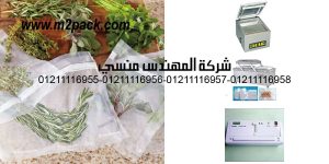 vacuum sealer bags of foods
