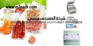 vacuum sealer food bags heat seal plastic