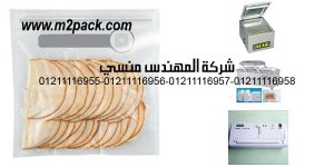 vacuum sealer machine food sealin