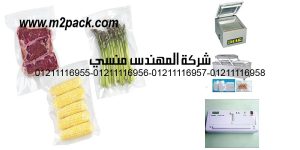 vacuum sealer pvs