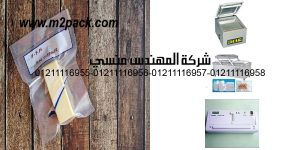 vacuum sealer system