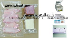 vacuum sealer chees and meat and fash