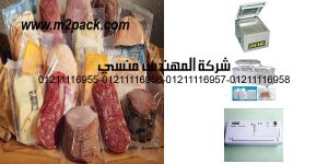 vacuum sealer food packagin