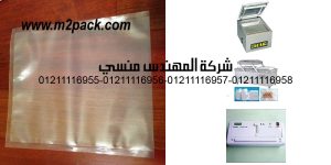 vacuum sealing bags