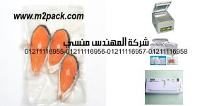 vacuum sealing system