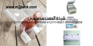 vacuum sealing system with starter