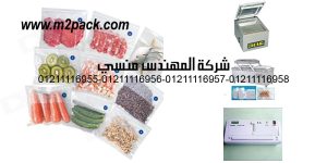 vacuum storage bags for food set