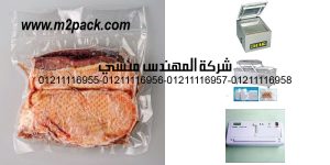 vacuum bag smart plastic