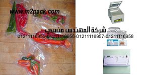 vacuum bagpepper colors
