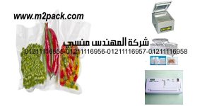 vacuum bags peas peppers and freeze them