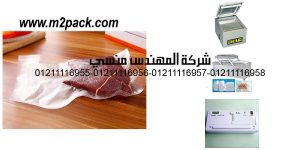 vacuum food bag