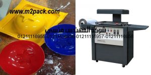 vacuum forming