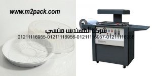 vacuum forming a circular white unboxing