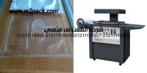 vacuum forming machine