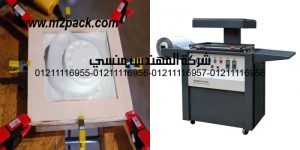vacuum forming one of the telephone bases