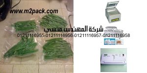 vacuum freeze bags of beans