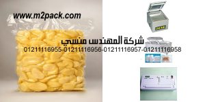 vacuum packed chilled potatoes rings