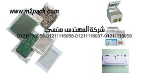 vacuum packed industrial products in a vacuum sealer