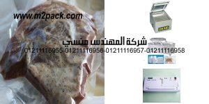 vacuum packed the seasoned meat and placed it into the preheated at