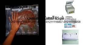 vacuum packed top beef